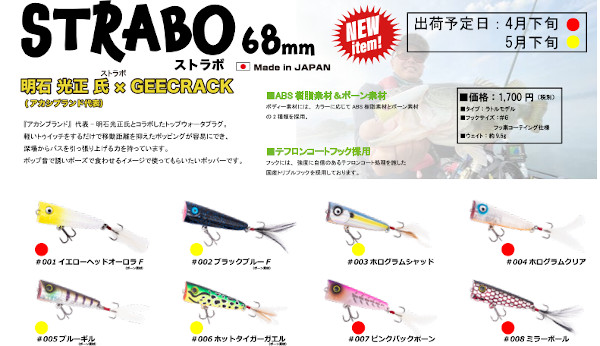 アカシブランド ジークラック 「ストラボ」 【クリックポスト