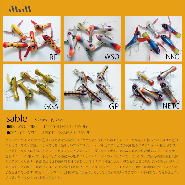 アブディール /サブレGGA アブディール /サブレGGA