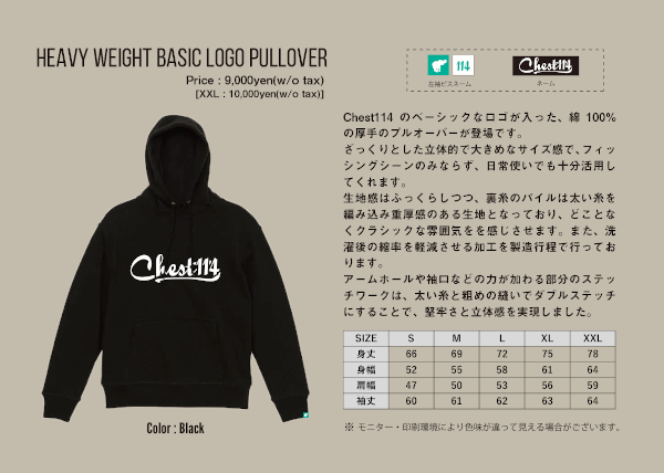 ご予約商品 チェスト114 ヘビーウェイト ベーシック プルオーバー 12月上旬頃入荷予定 Opa オーパ ご予約商品 チェスト114 ヘビーウェイト ベーシック プルオーバー 12月上旬頃入荷予定 Opa オーパ