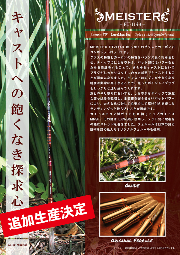 チェスト114 マイスター チェスト114 MEISTER FT-1141 マイスター MEISTER シリーズ | chest114