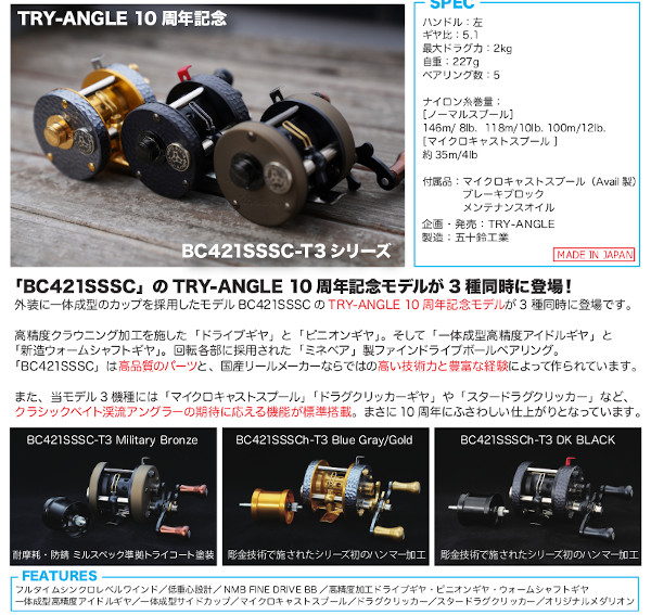 TRY-ANGLE BC421SSSC-T3 Military Bronze